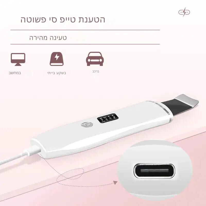 מכשיר להוצאת שחורים בפנים