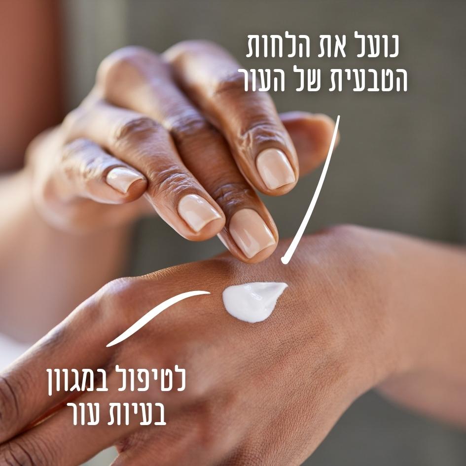 קרם חלזונות קוריאני לטיפול בעור הפנים